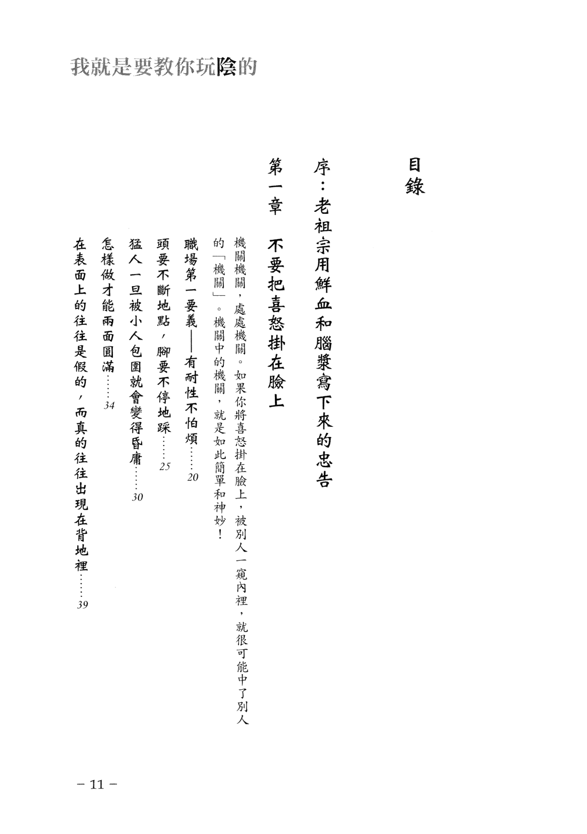 目录图