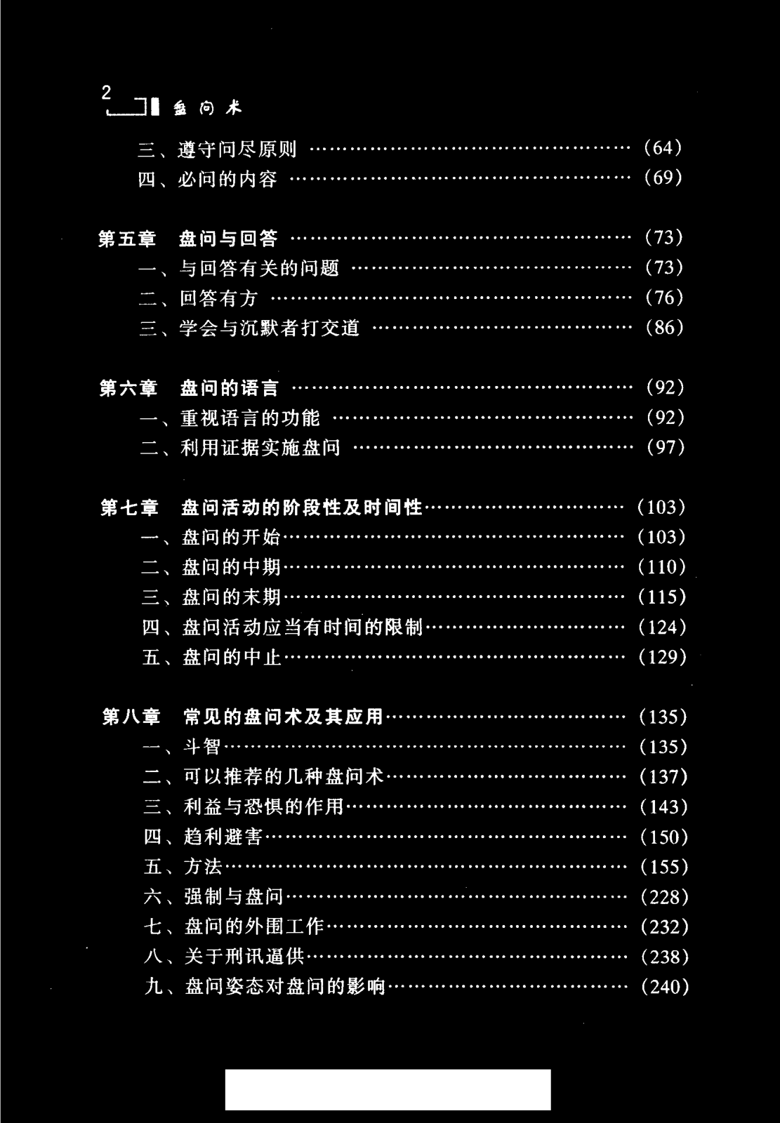 目录图