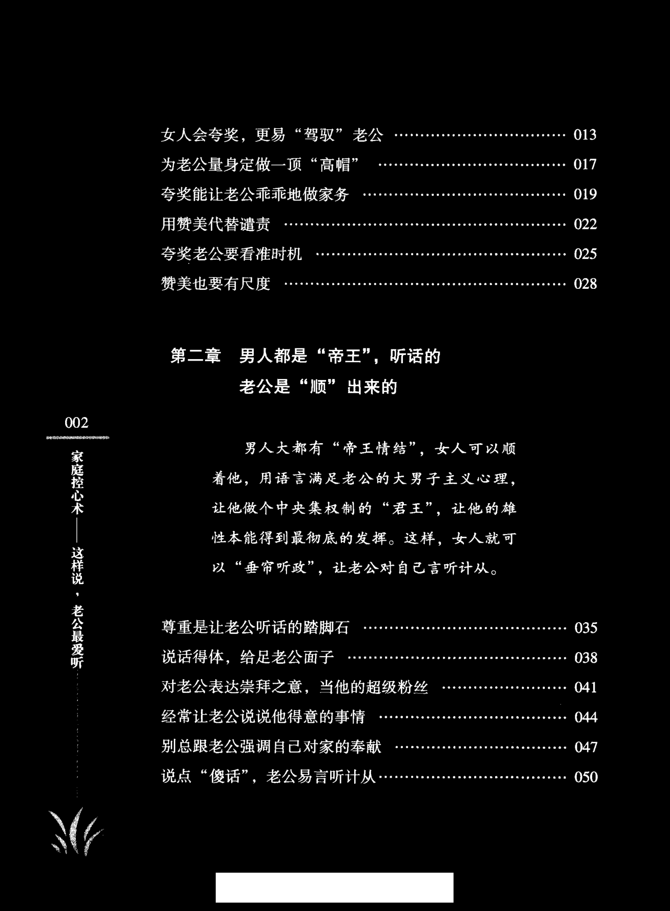 目录图
