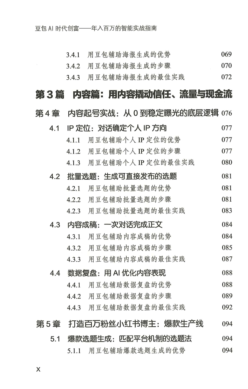 目录图