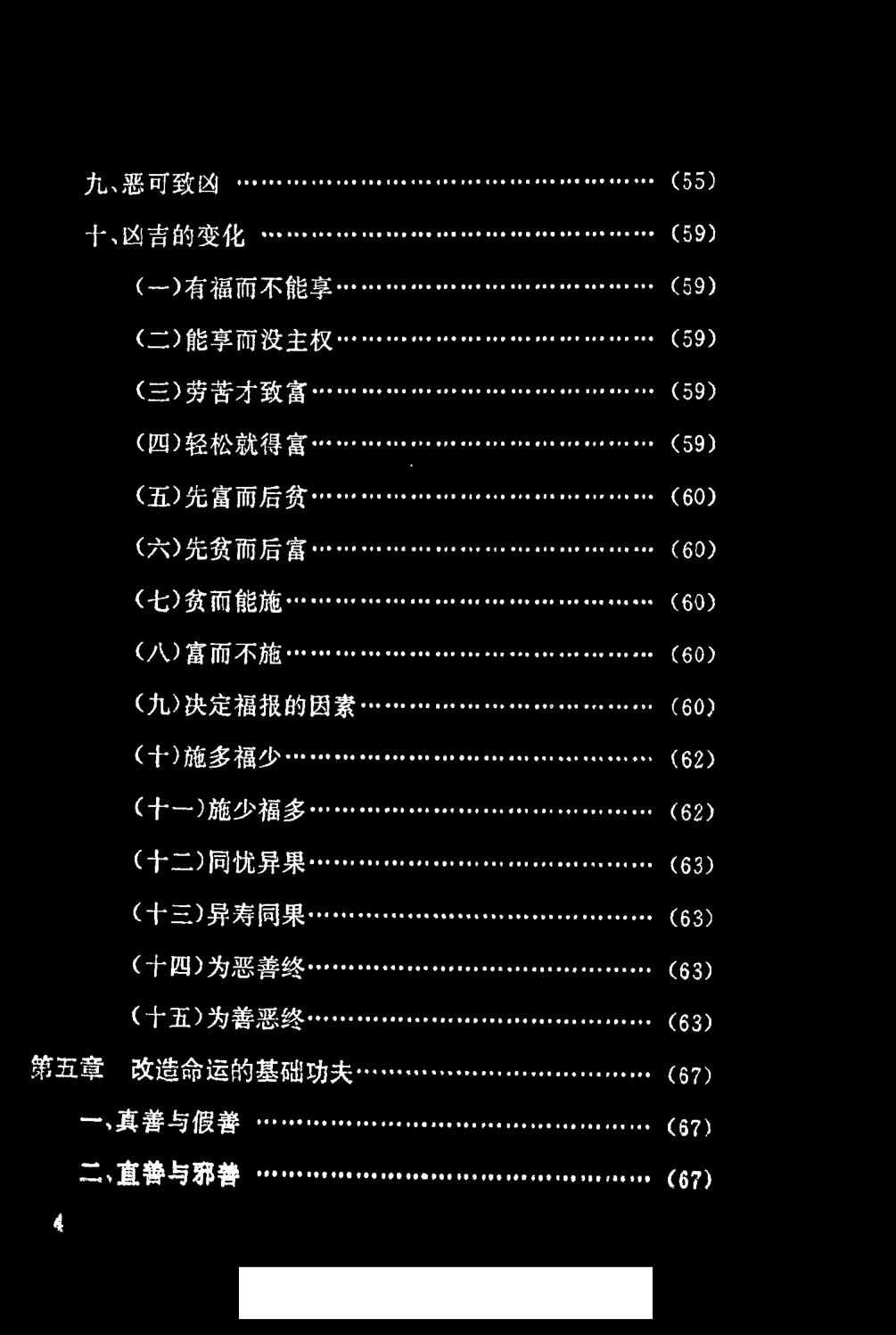 目录图