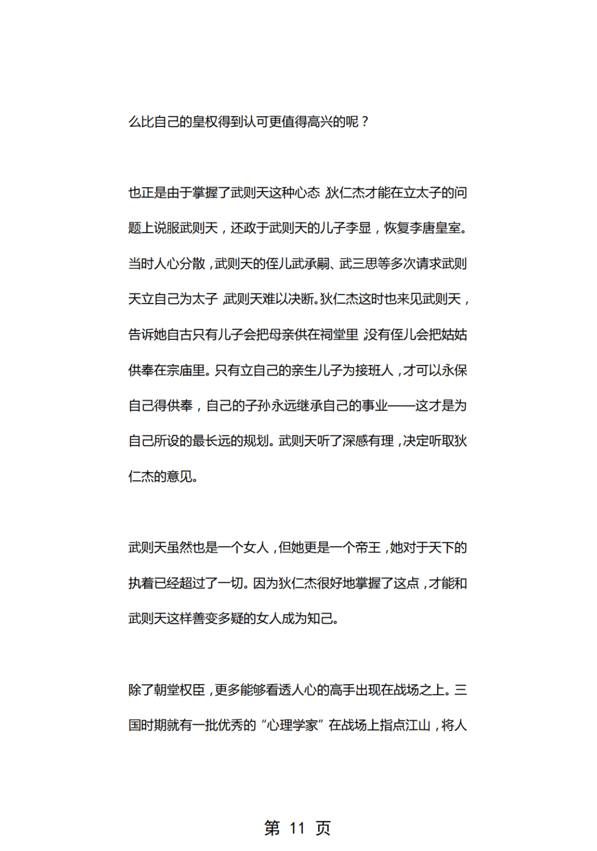 目录图