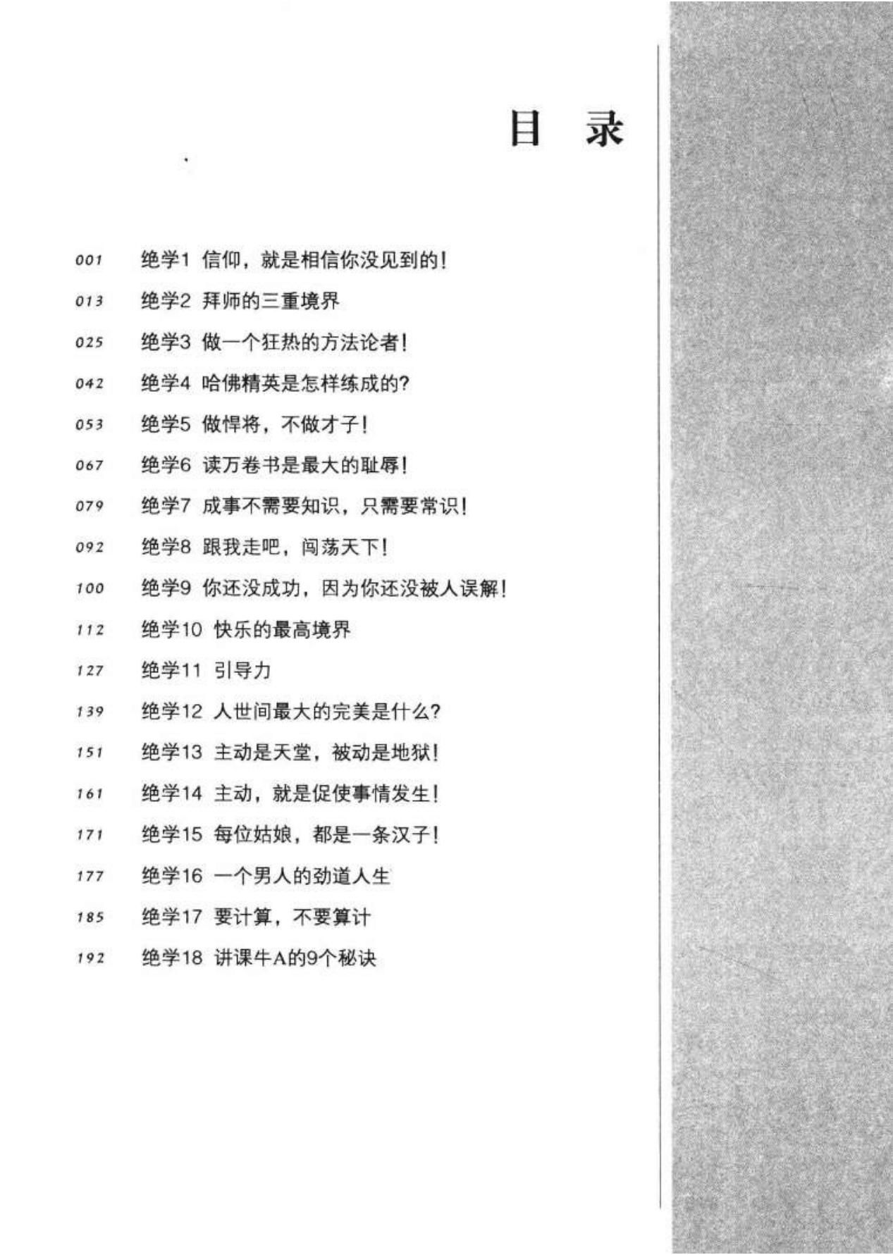 目录图