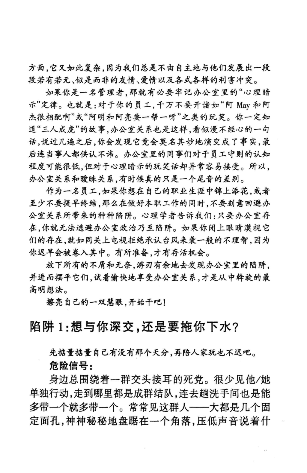 目录图