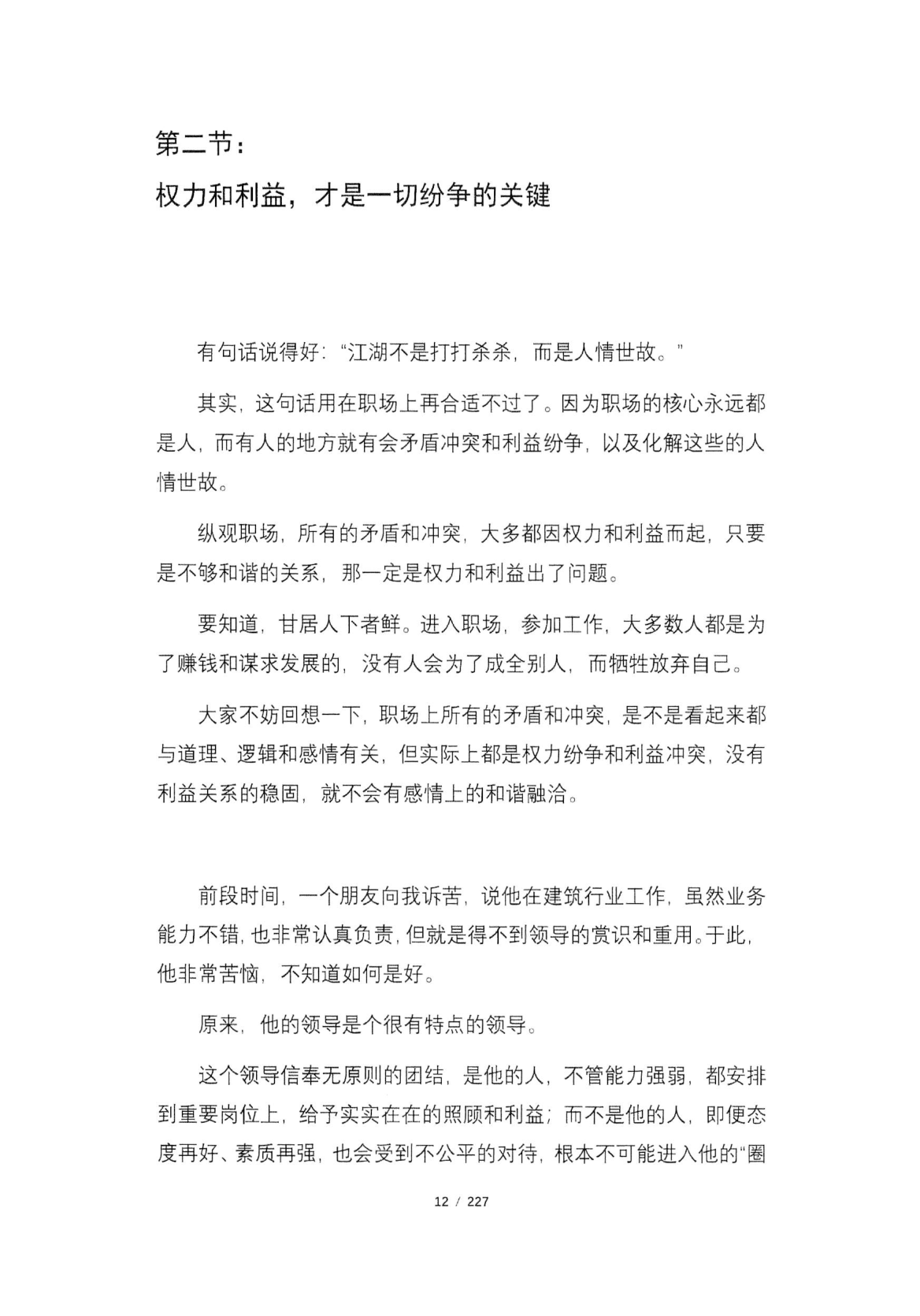 目录图