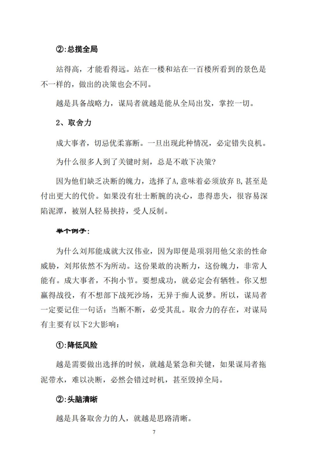 目录图