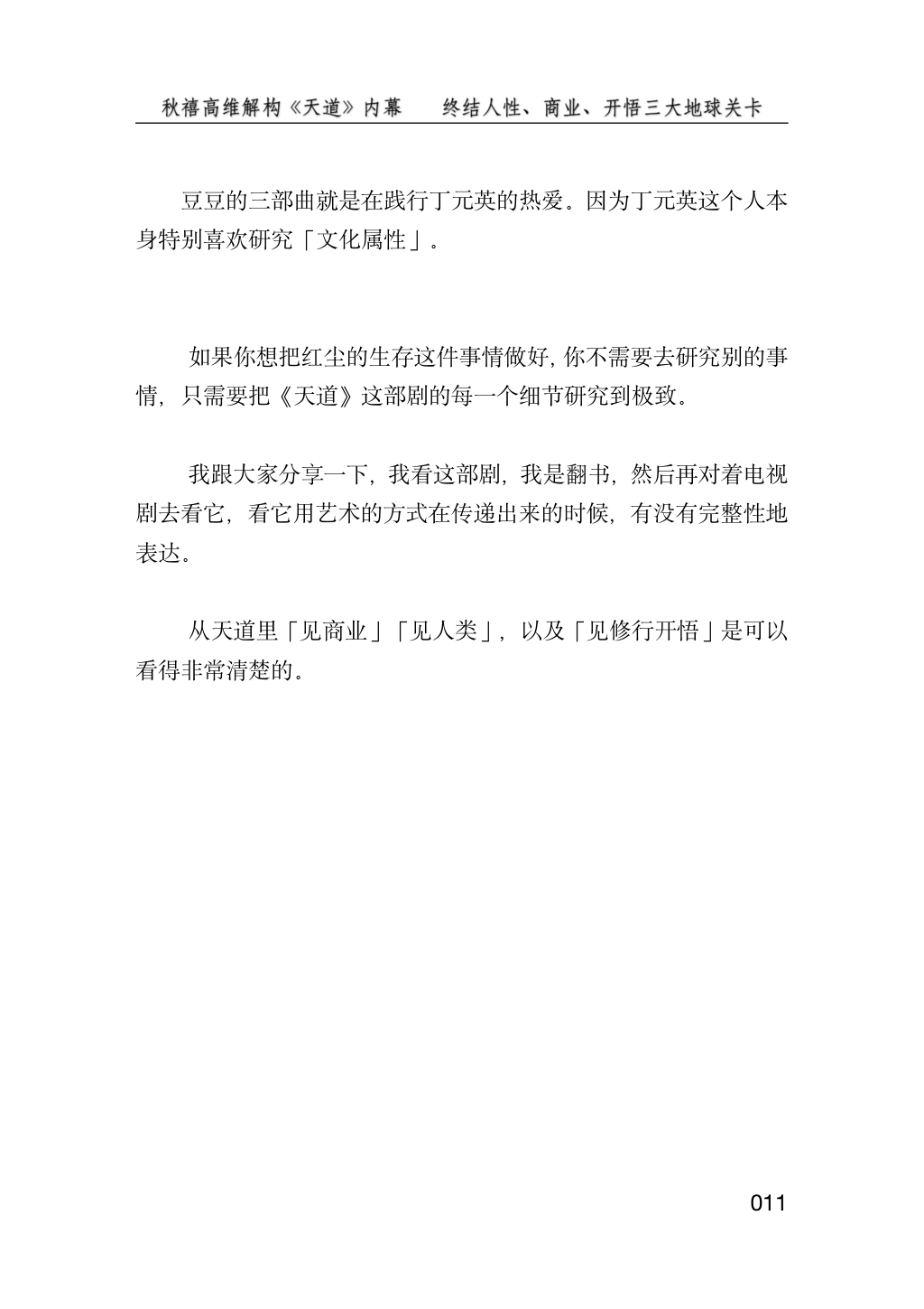 目录图