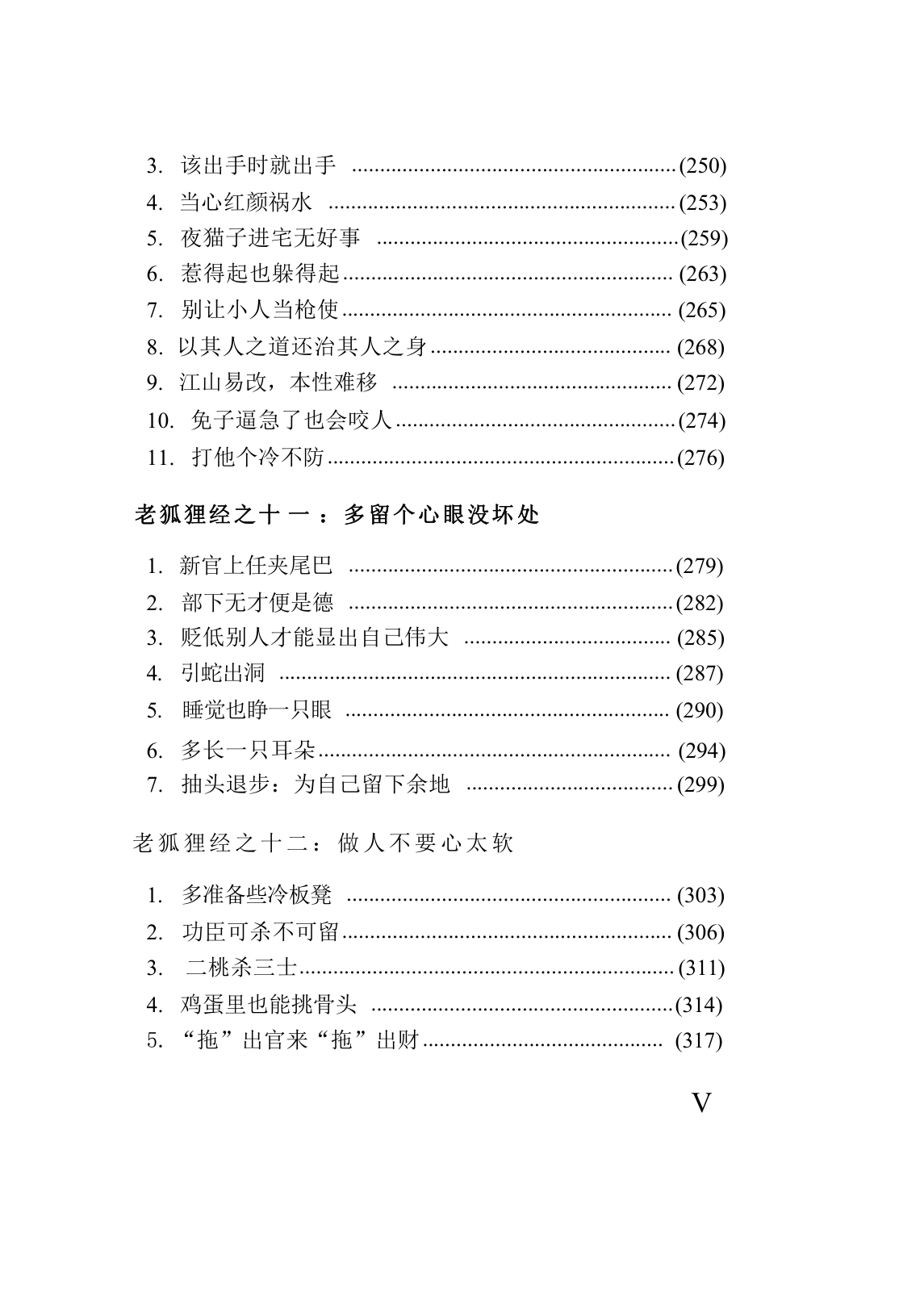 目录图