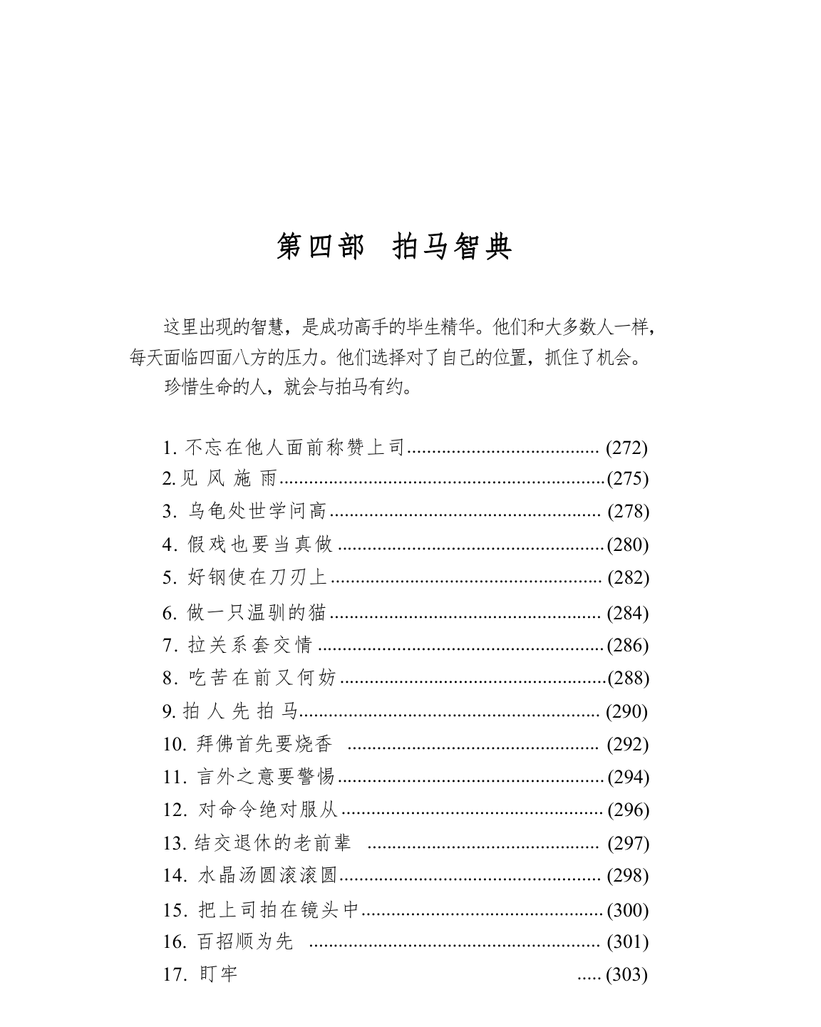 目录图