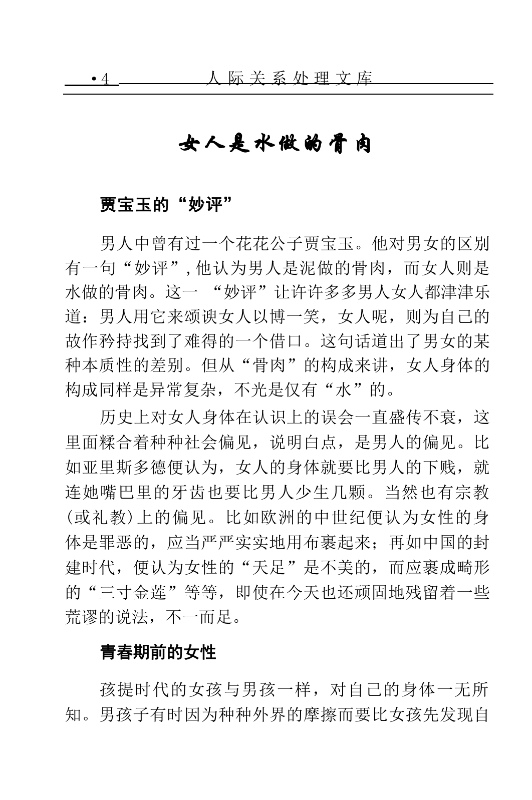 目录图