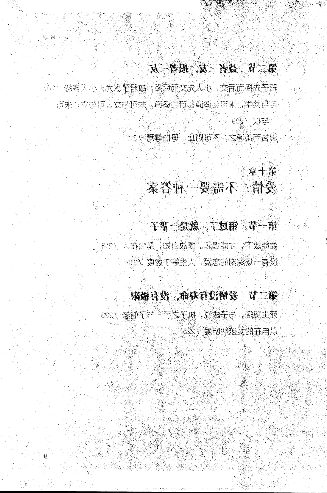 目录图
