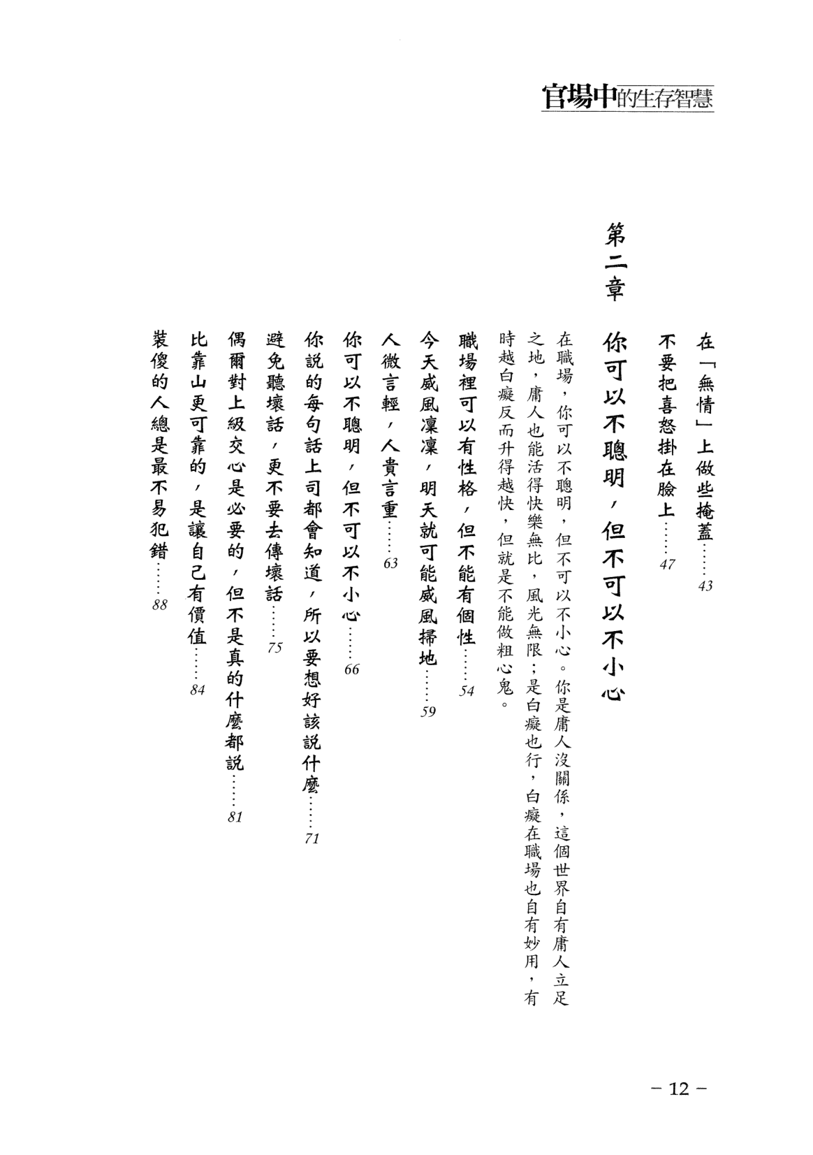 目录图