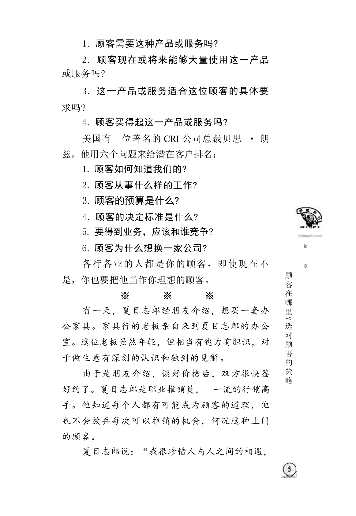 目录图