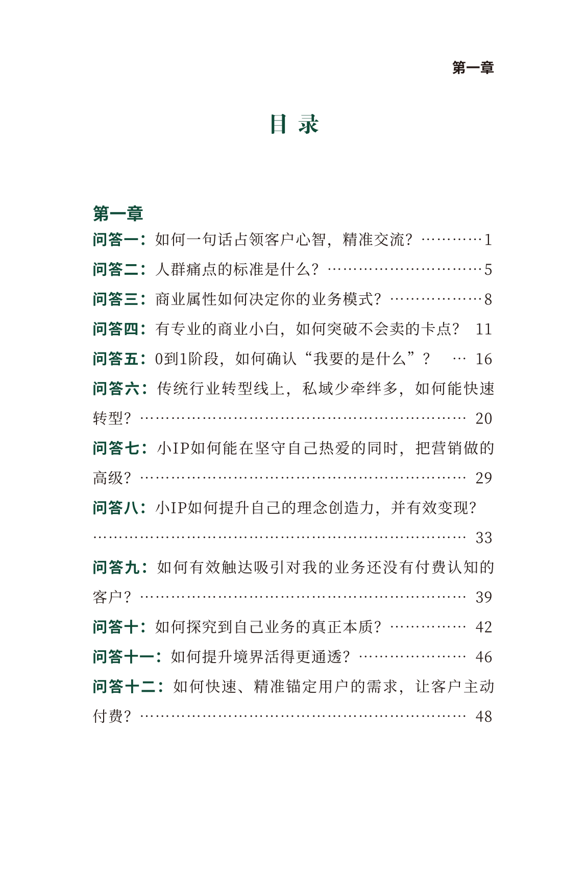 目录图