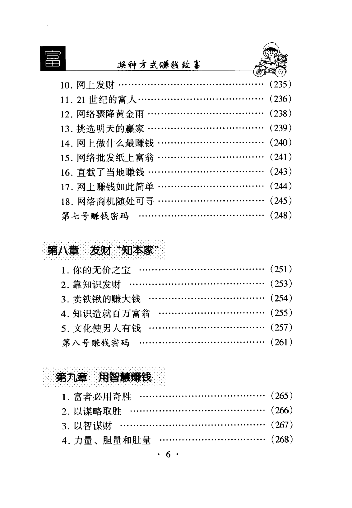 目录图