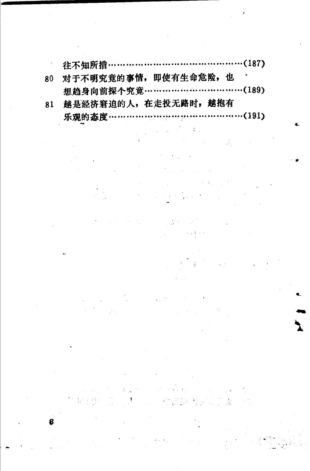 目录图