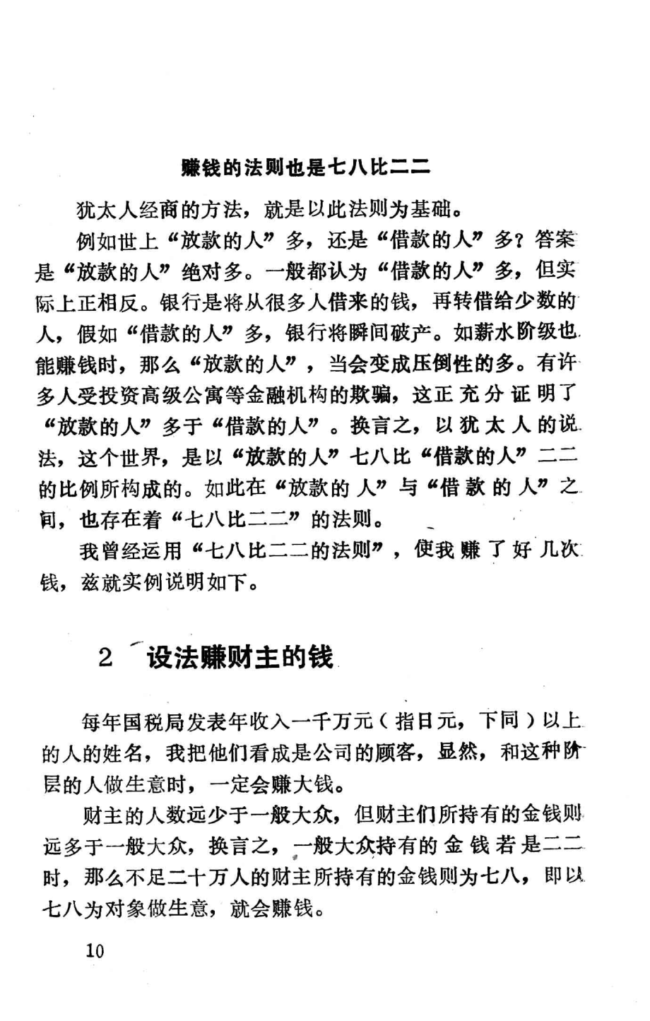 目录图