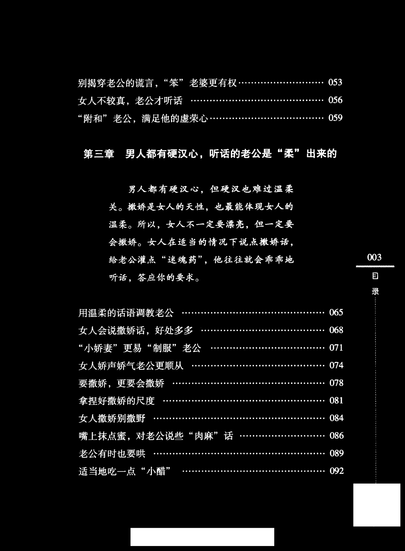 目录图