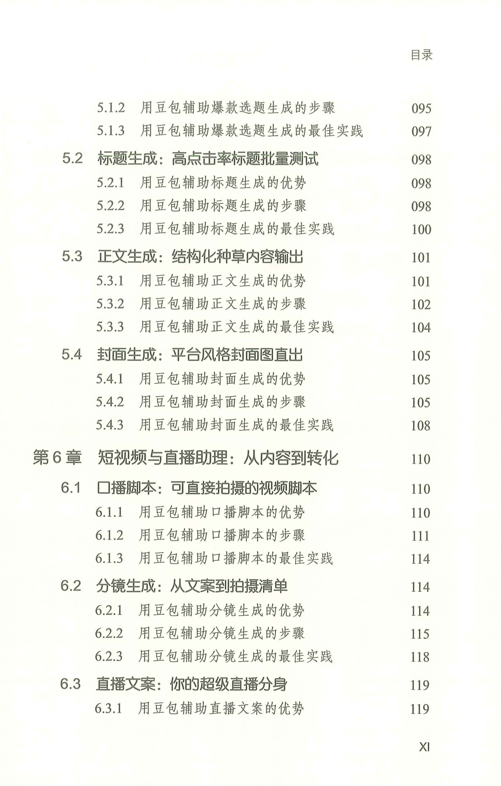 目录图