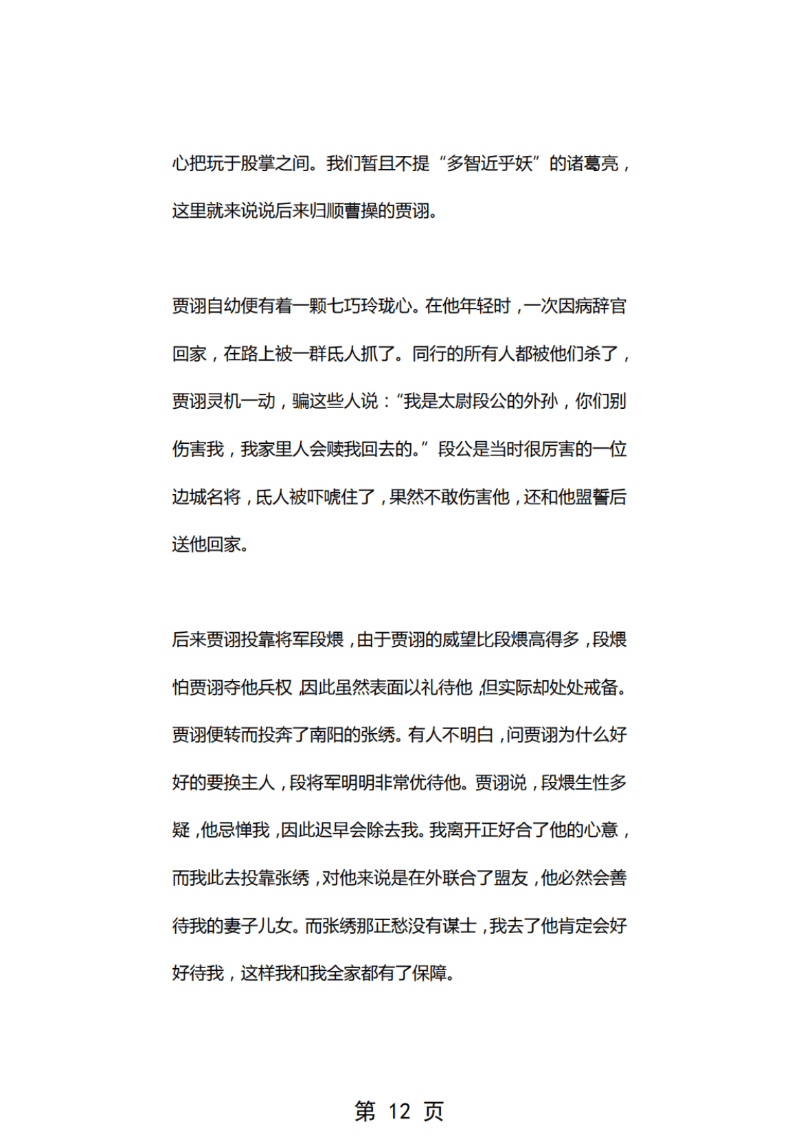 目录图