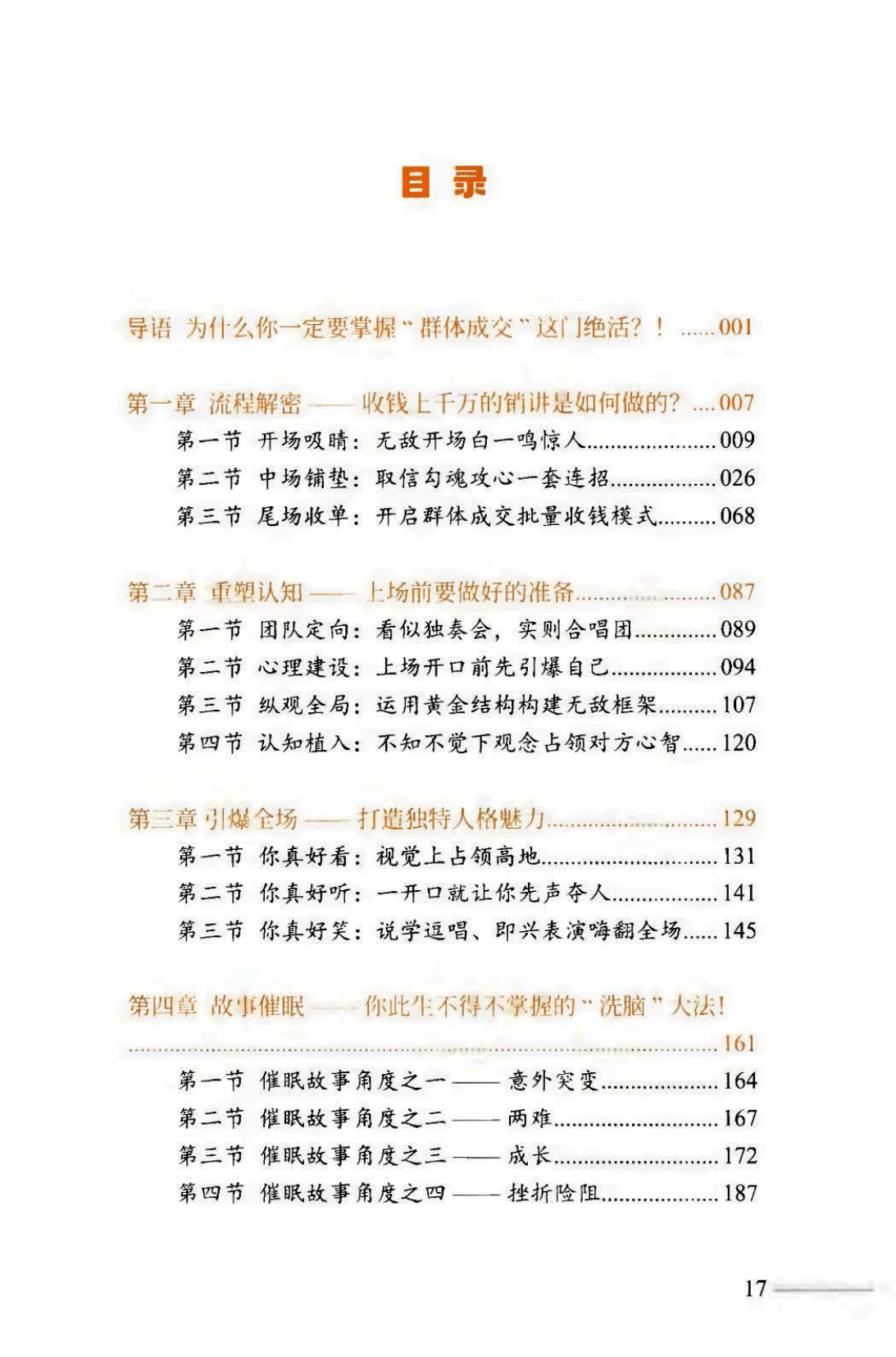 目录图