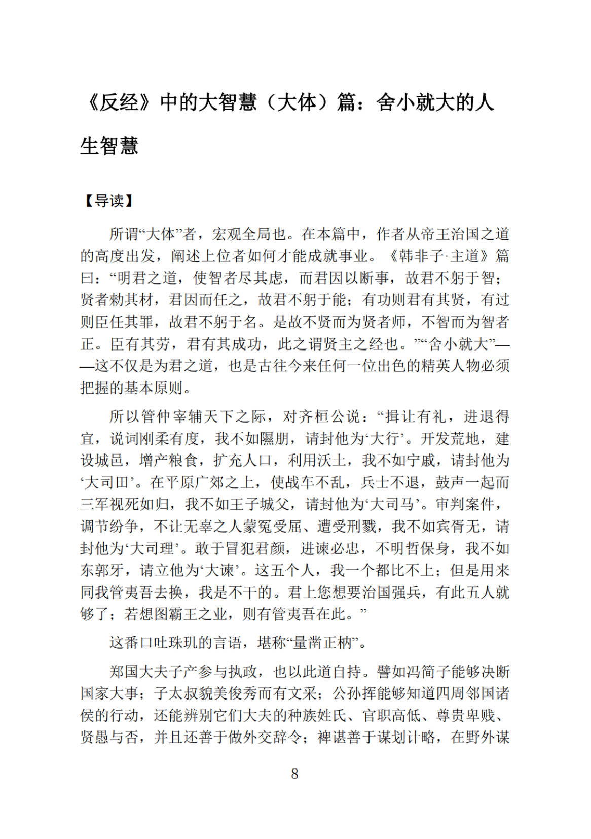目录图