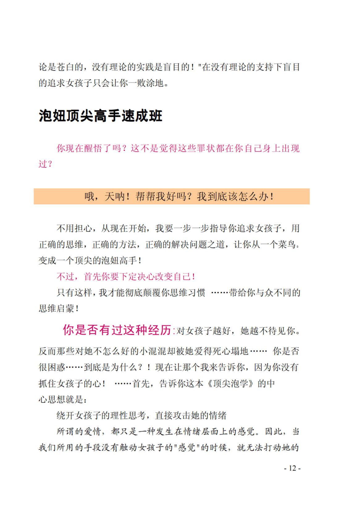 目录图