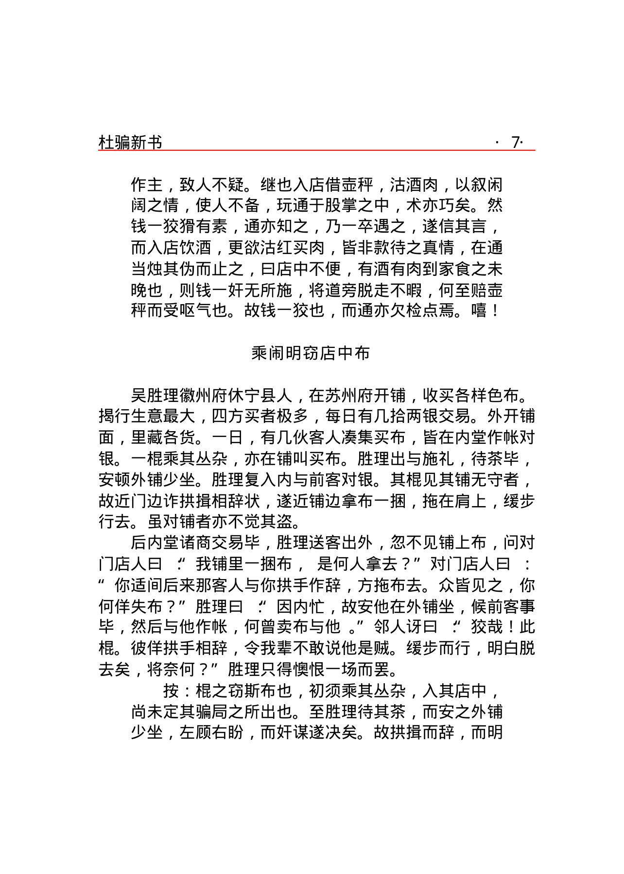 目录图