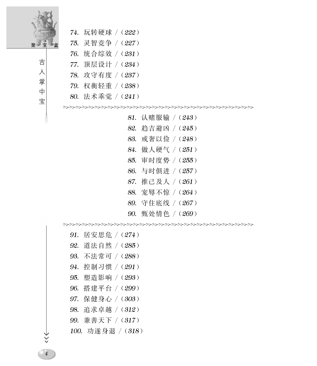 目录图