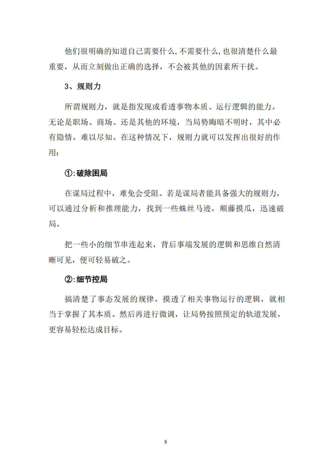 目录图