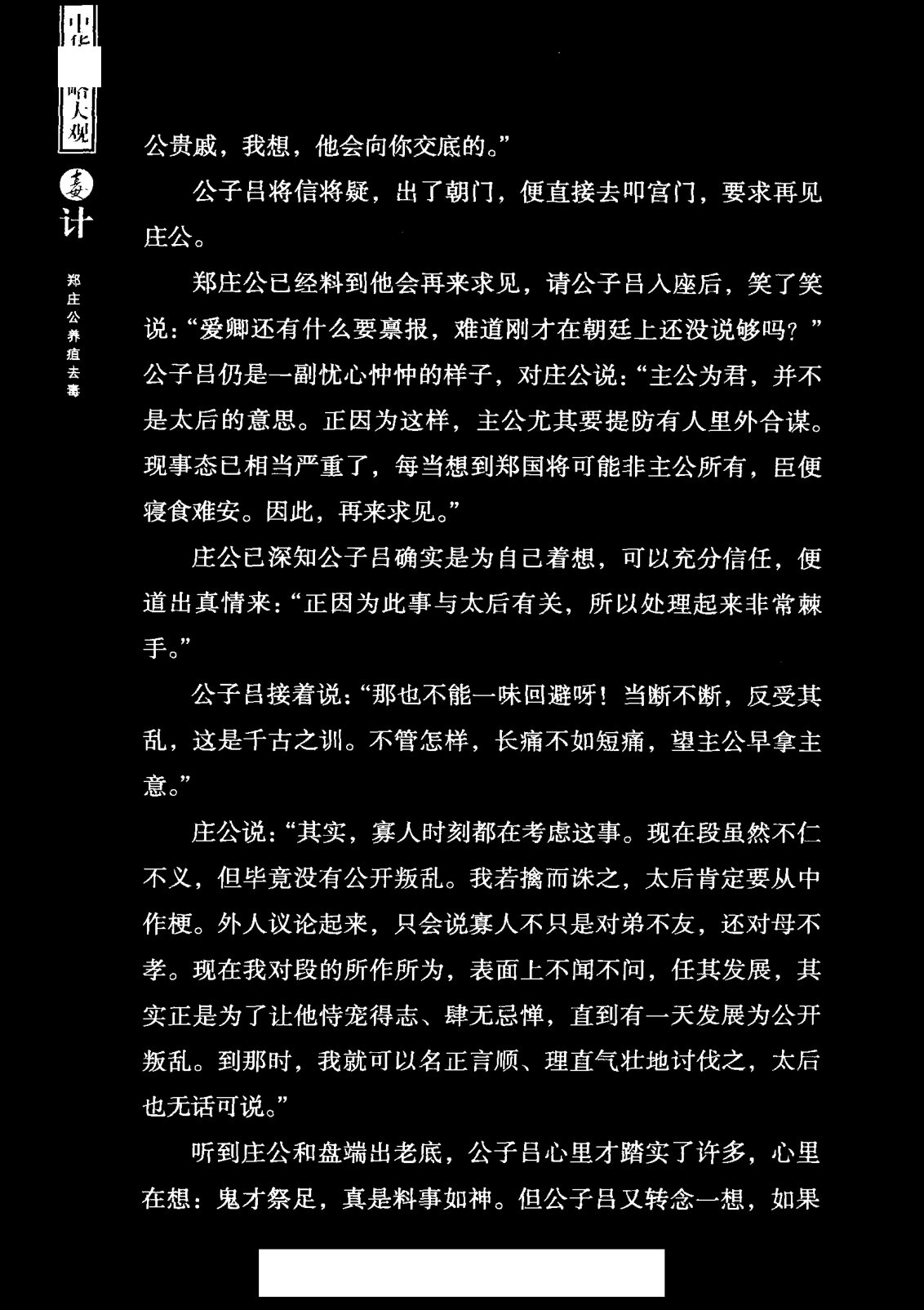 目录图