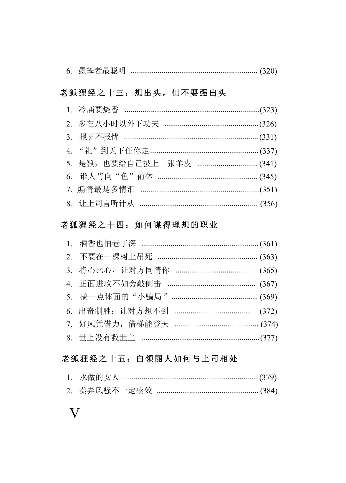 目录图