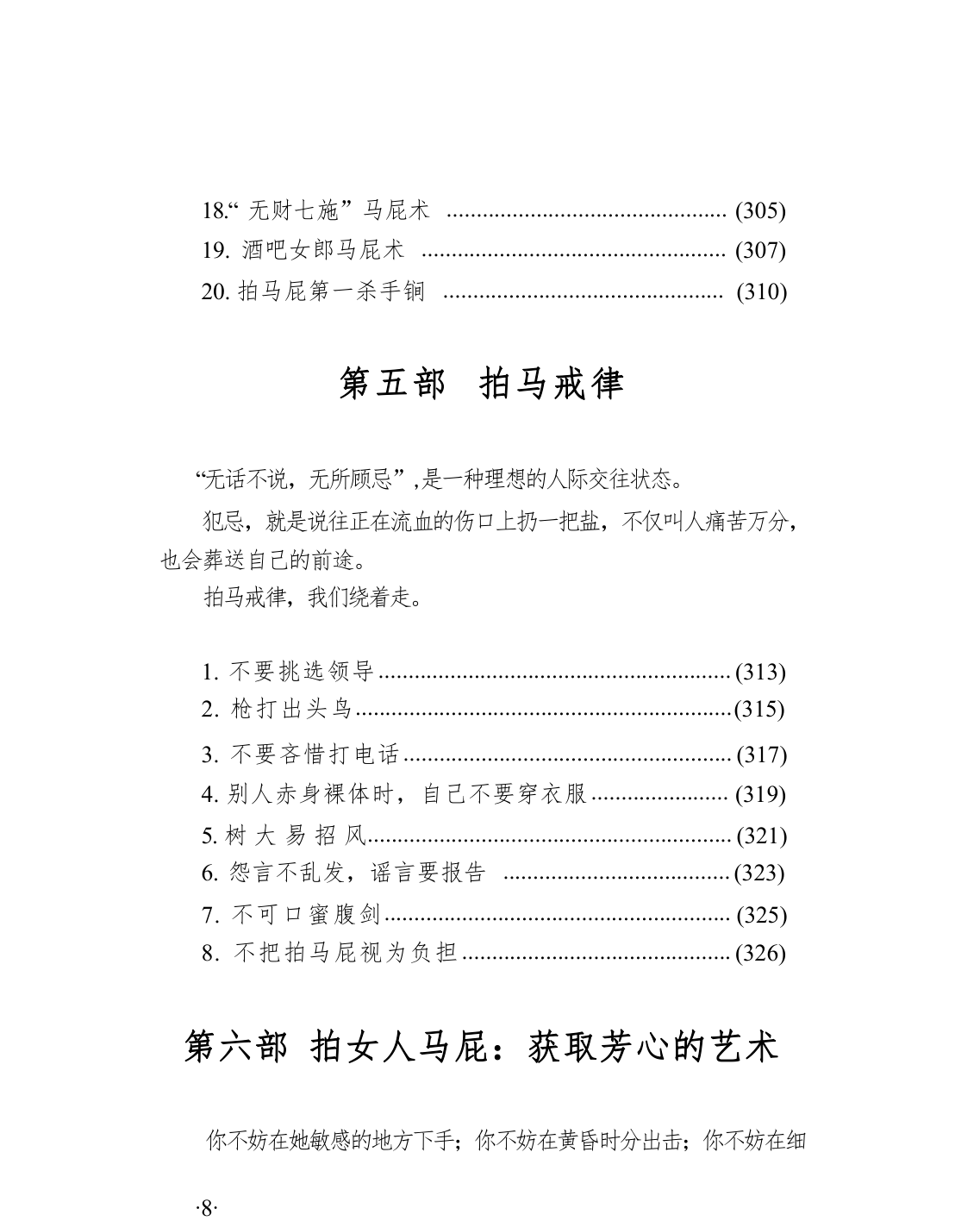 目录图