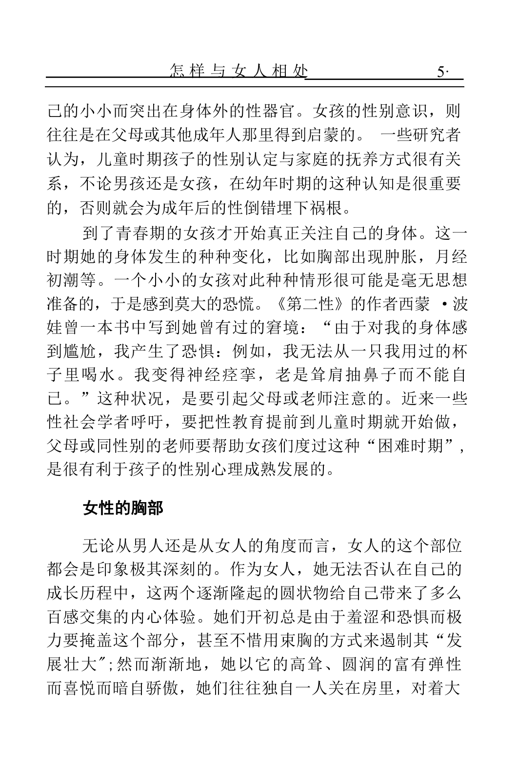 目录图