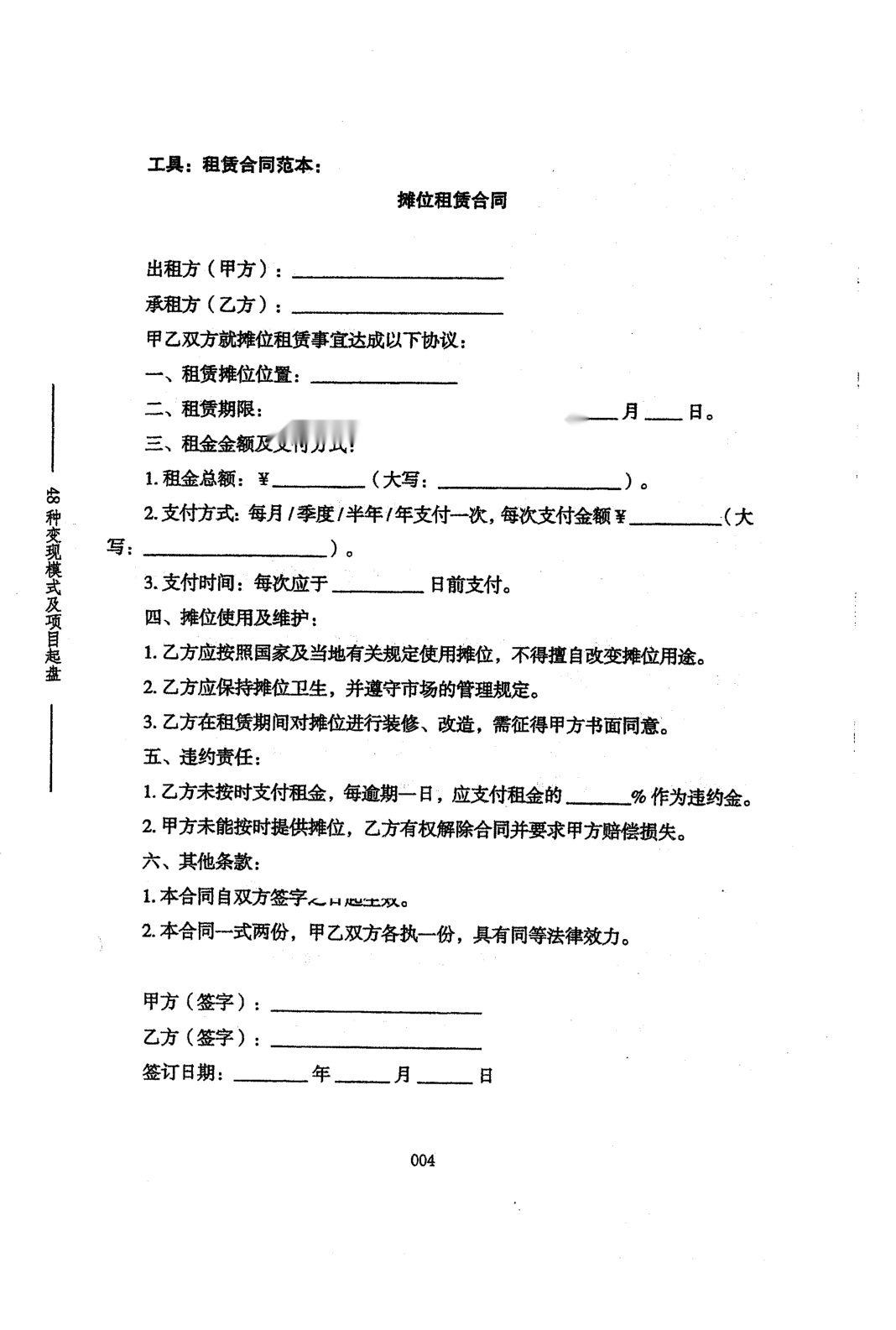目录图