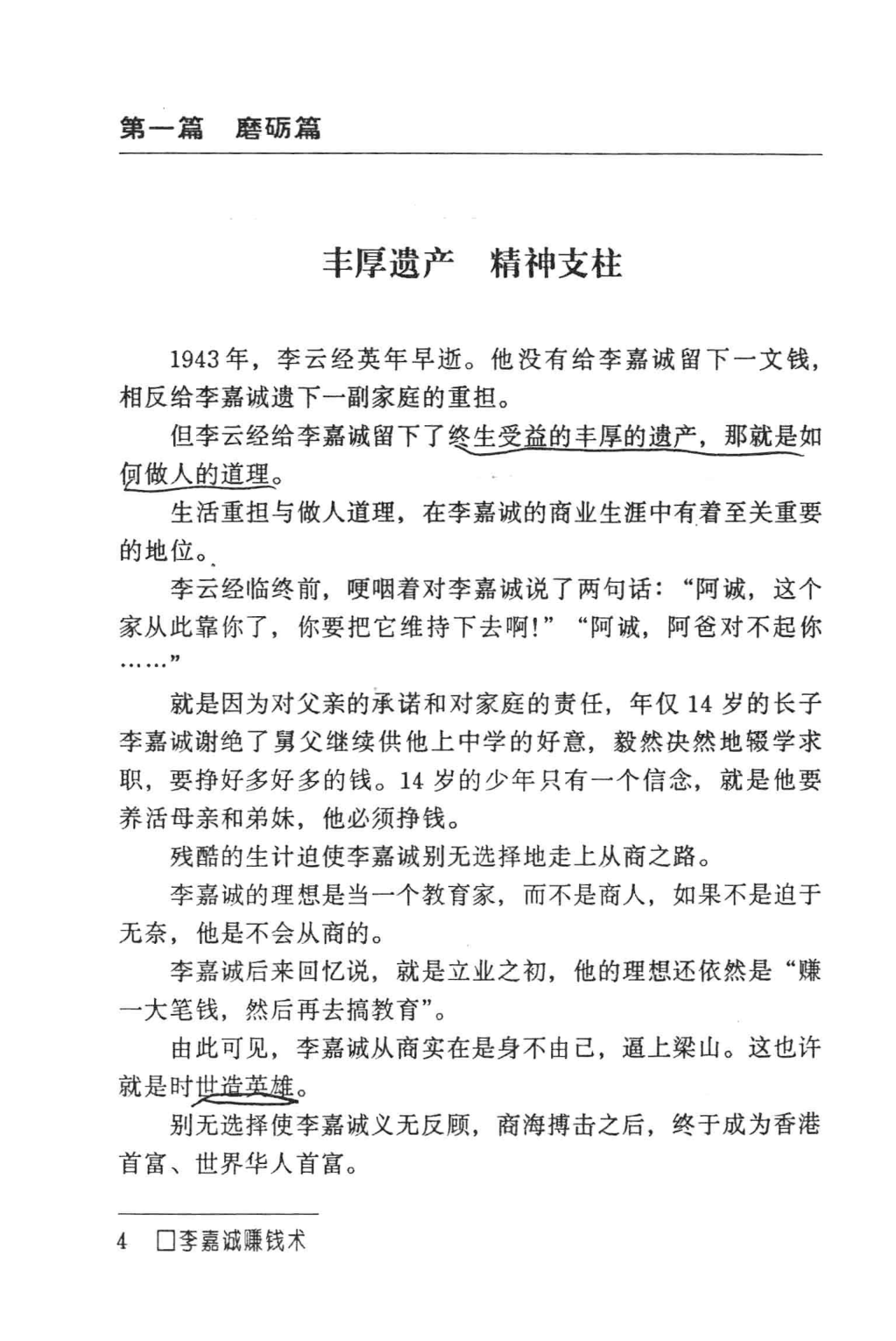 目录图