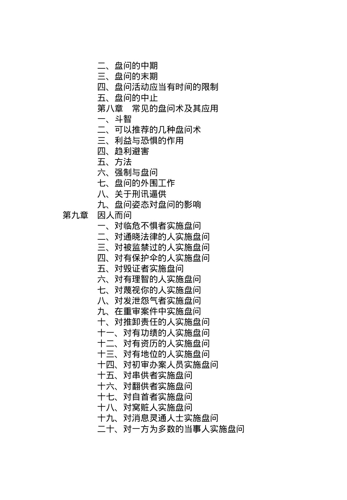目录图