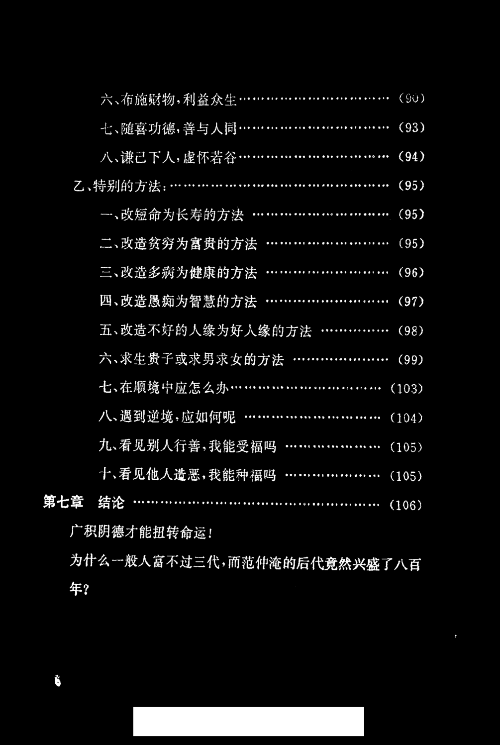 目录图