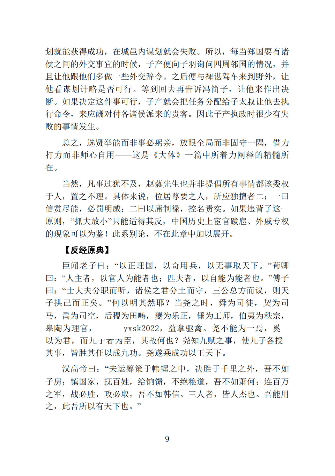 目录图