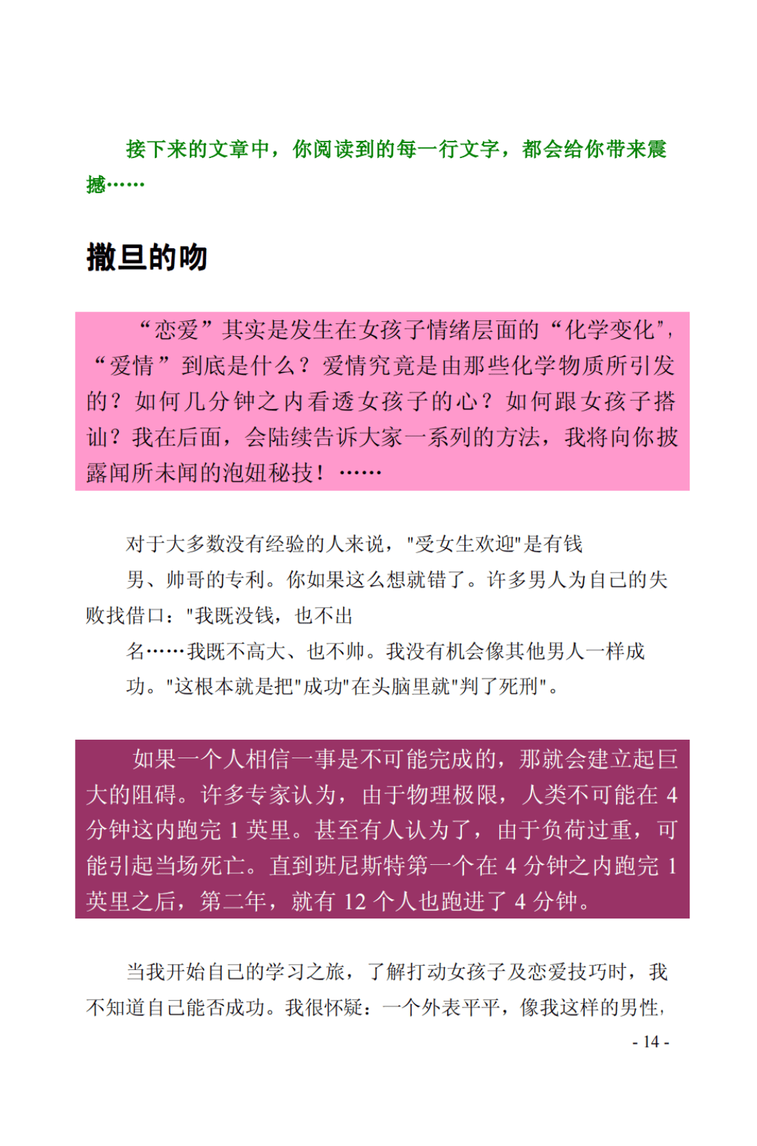 目录图