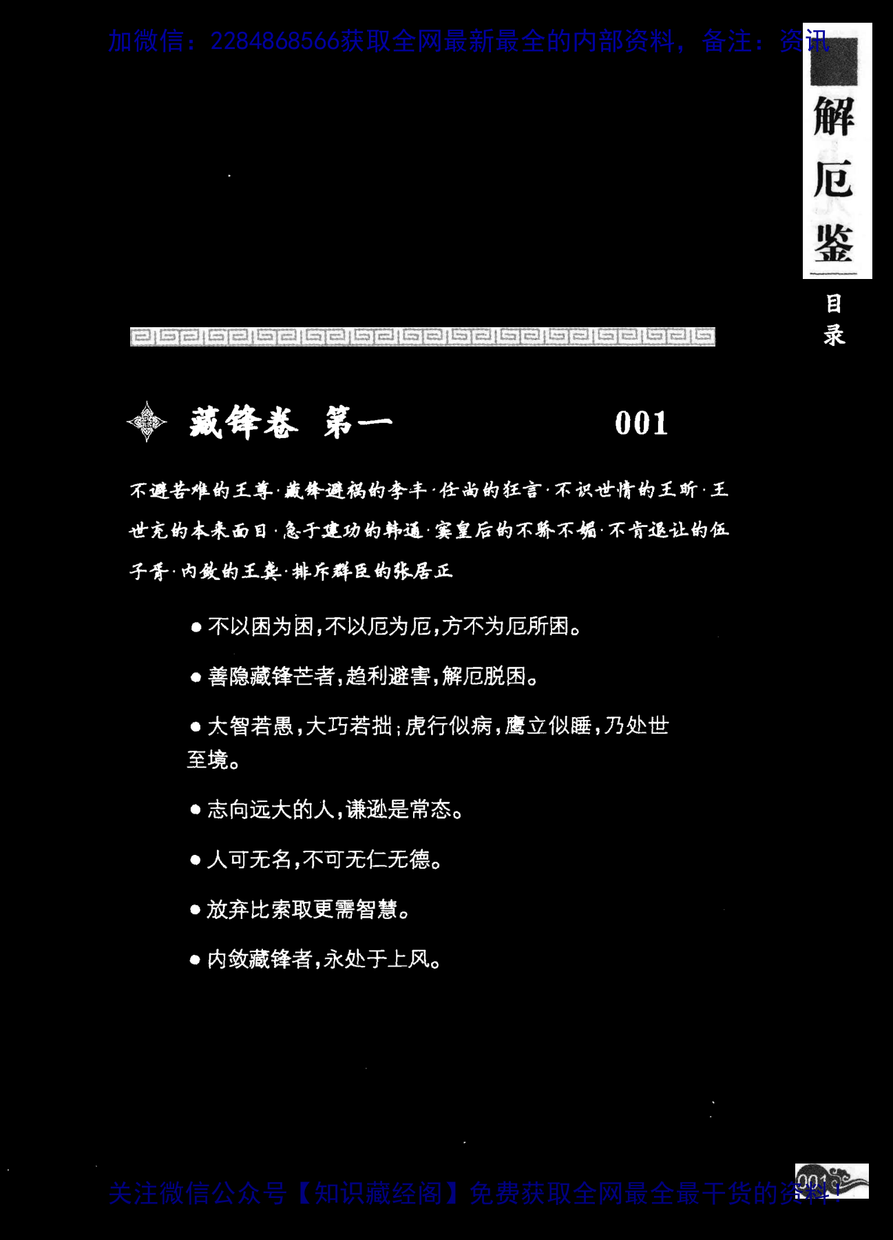 目录图