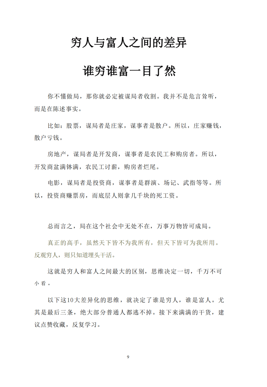目录图