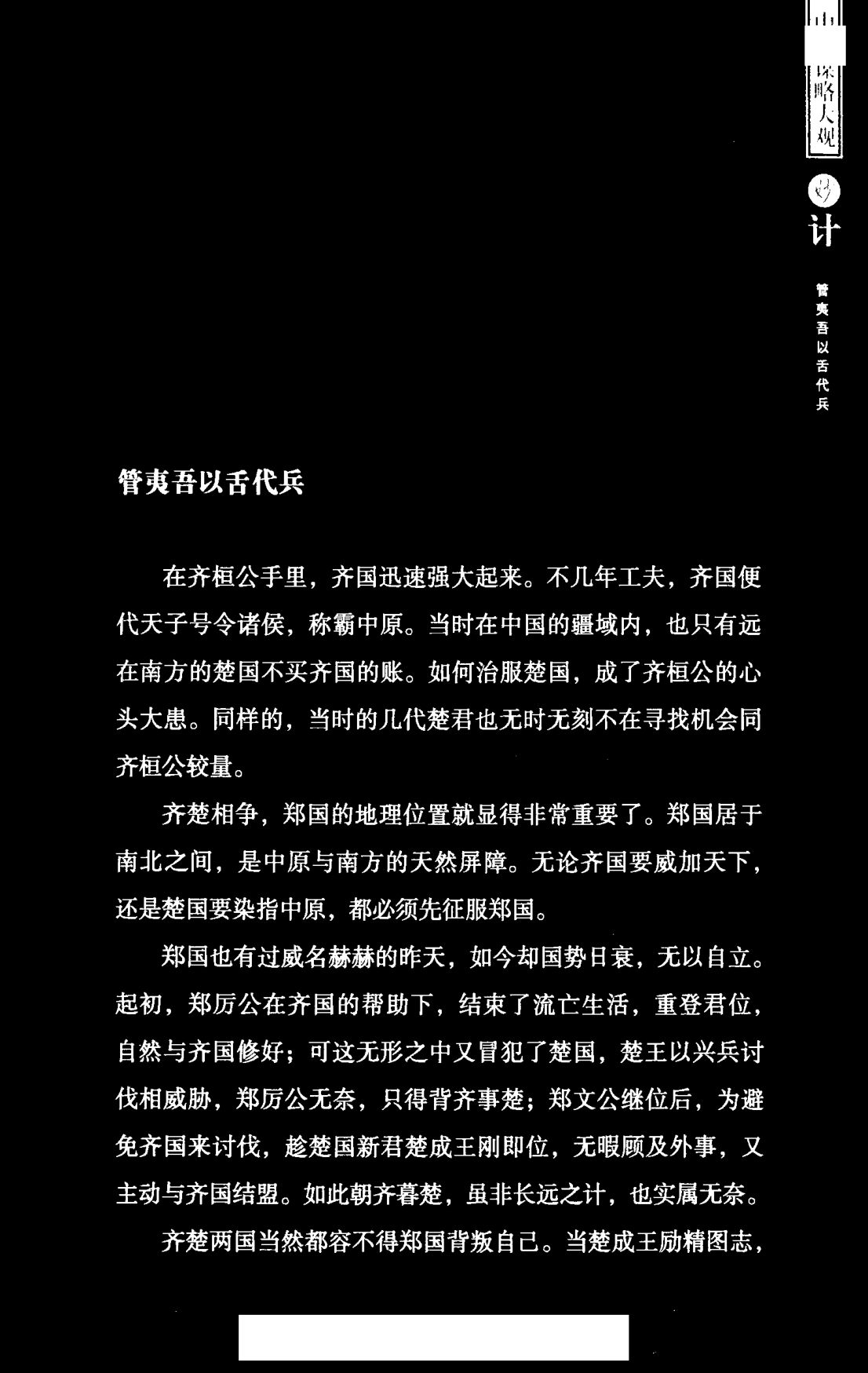 目录图