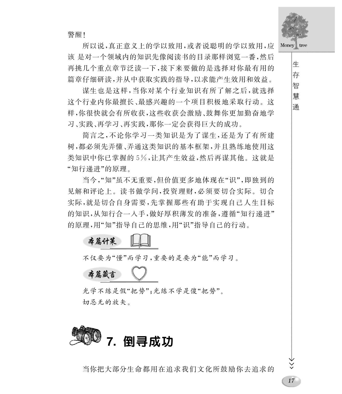目录图