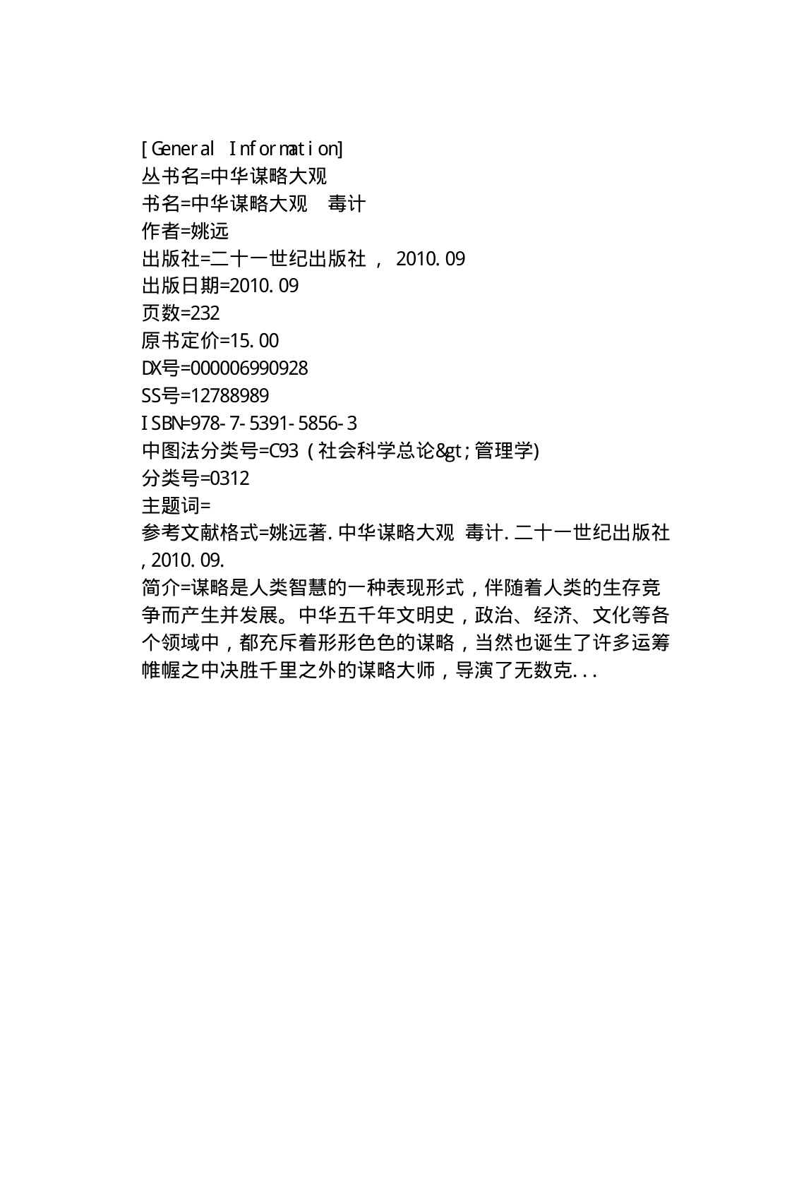 目录图