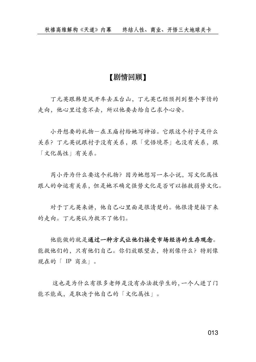 目录图