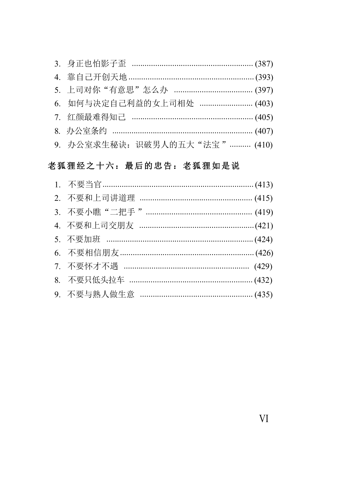 目录图