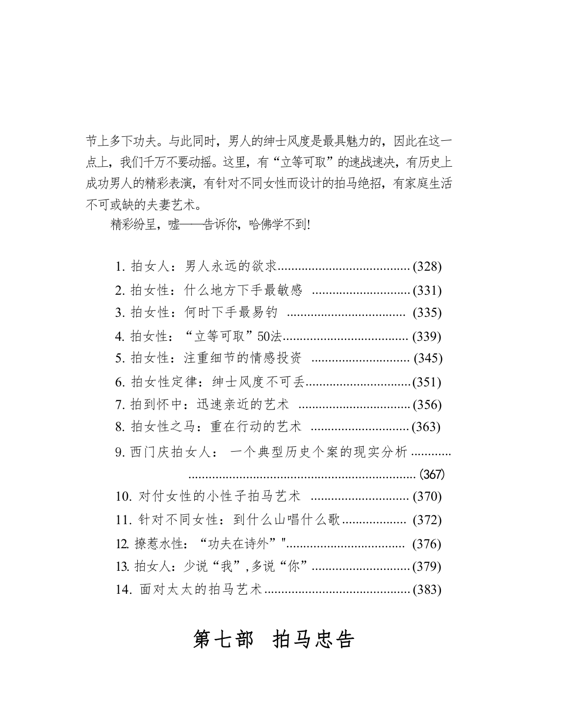 目录图