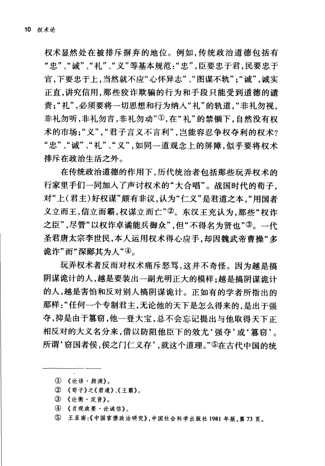 目录图