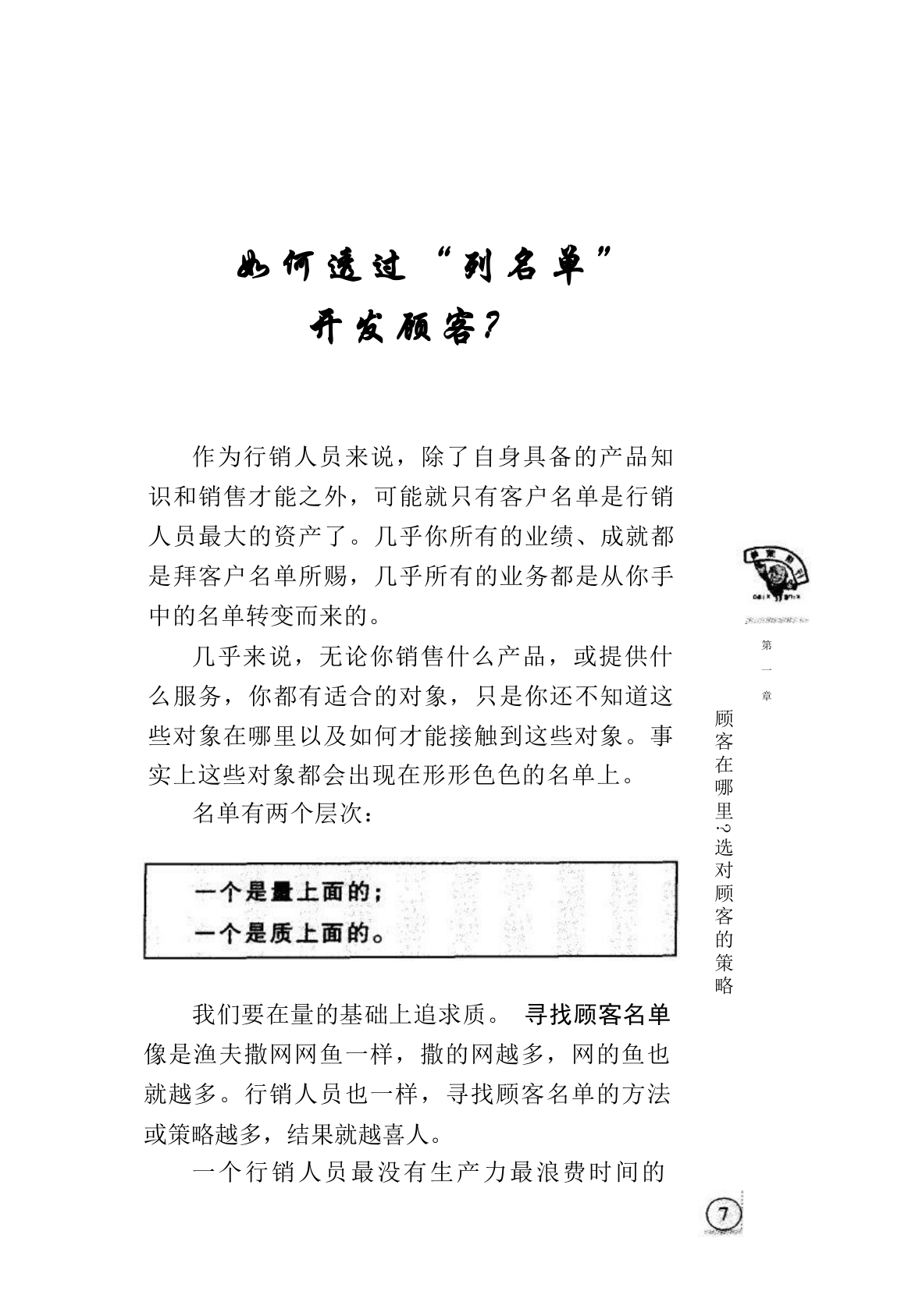 目录图